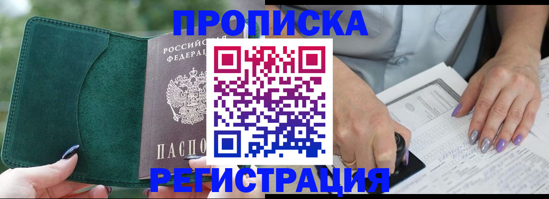 временная регистрация адрес в Кирово-Чепецке