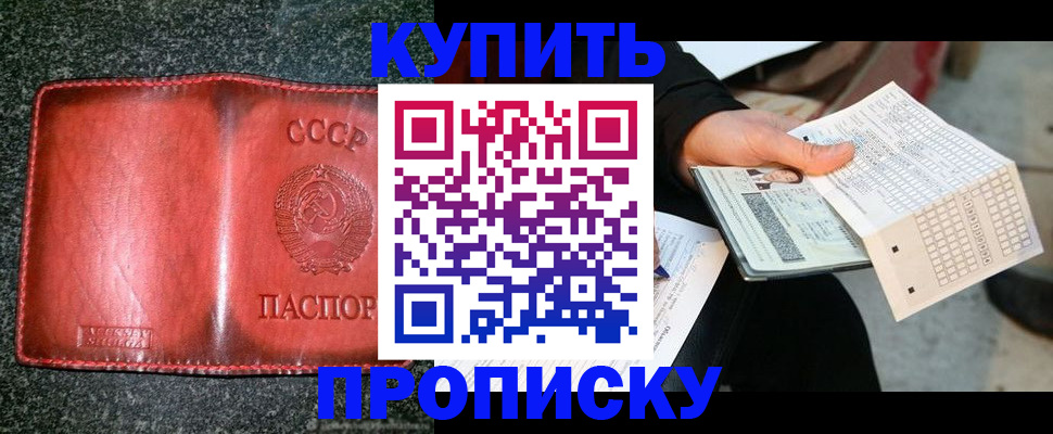 временная регистрация адрес в Кирово-Чепецке