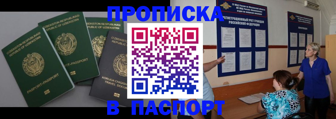 купить прописку в Кирово-Чепецке