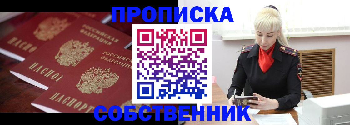 прописка в Кирово-Чепецке