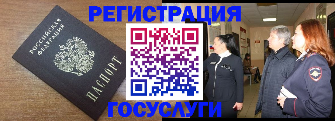 миграционный учет в Кирово-Чепецке