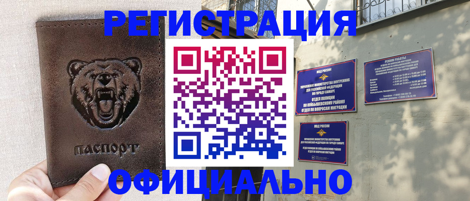 прописка 2025 в Кирово-Чепецке